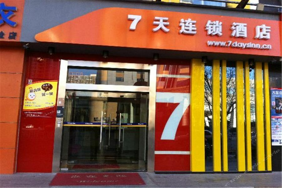 7Days Inn Beijing Miyun Gulou Street County Government Exterior photo
